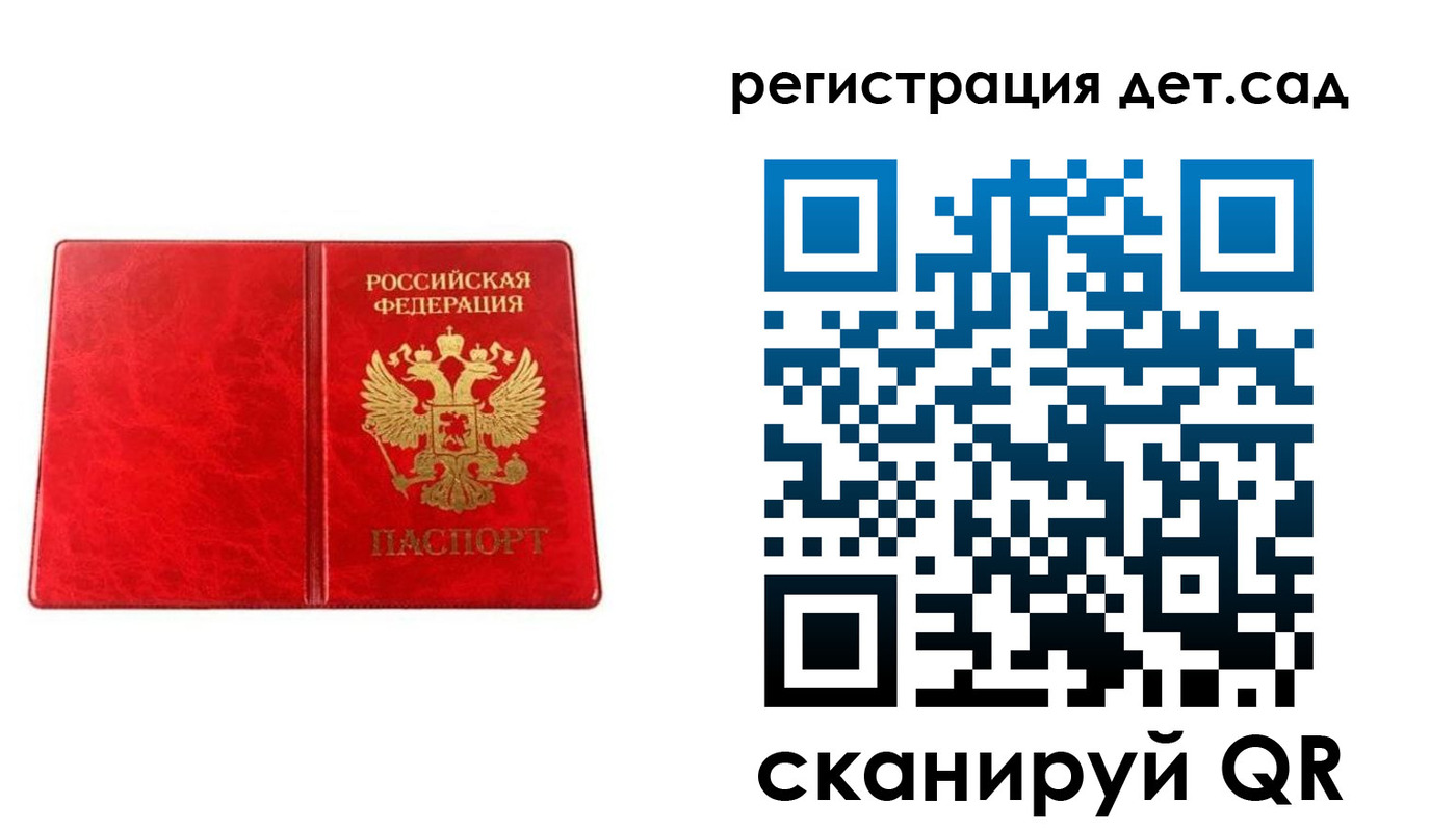 прописка иностранных граждан в Калаче