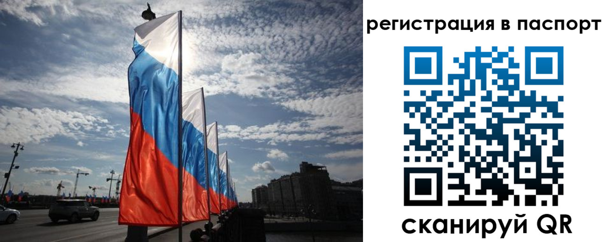временная регистрация 2025 в Калаче