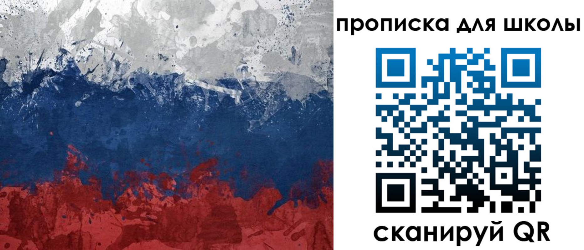прописка для работы в Калаче