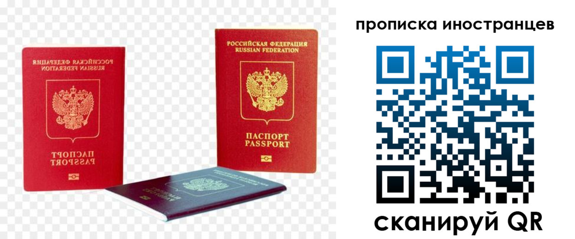 временная регистрация в квартире в Калаче