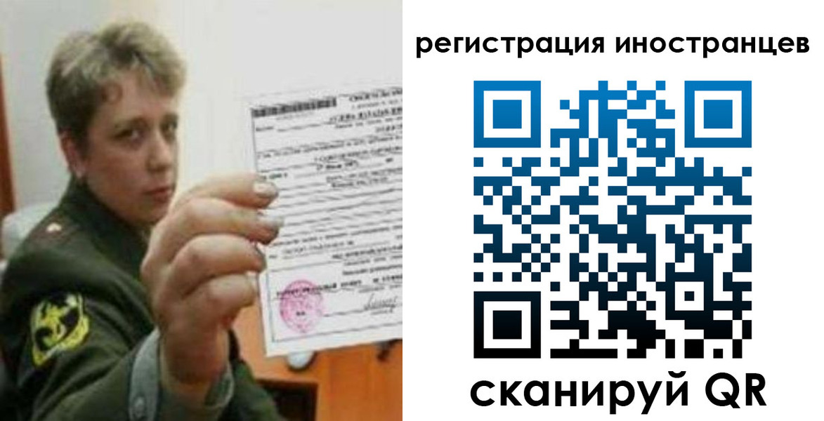 прописка иностранных граждан в Калаче