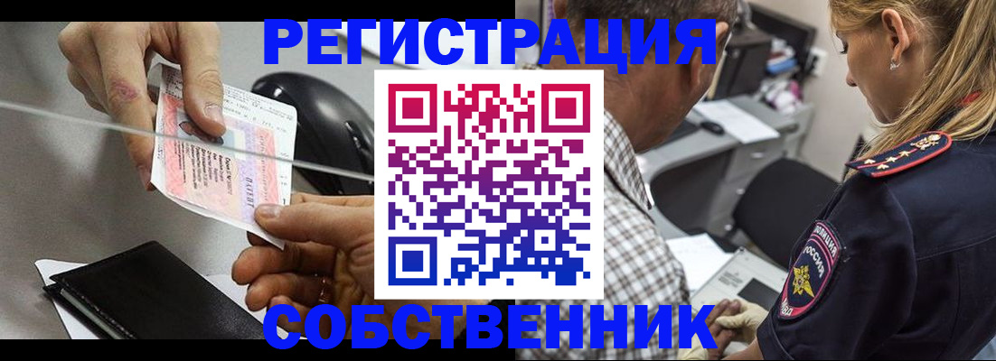 временная регистрация для всех в Калаче