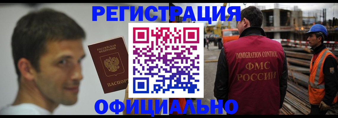 прописка иностранных граждан в Калаче