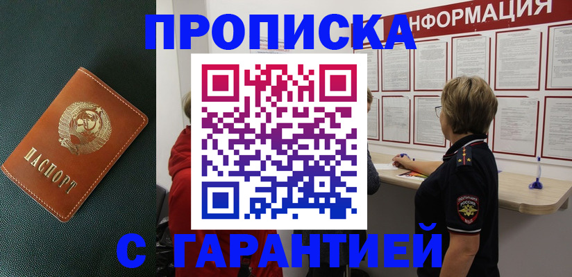временная регистрация госуслуги в Калаче