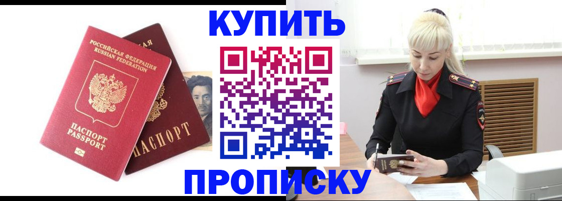 временная регистрация законно в Калаче