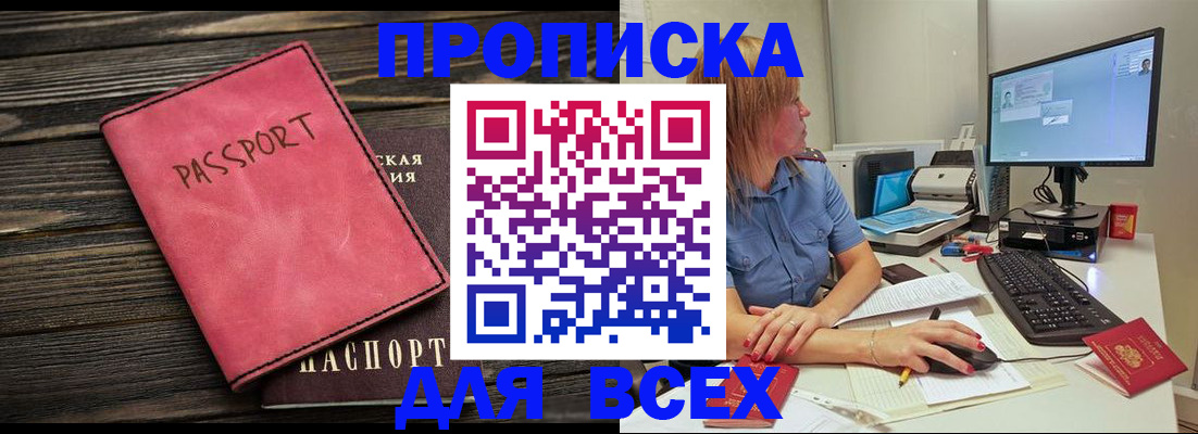 регистрация в Калаче