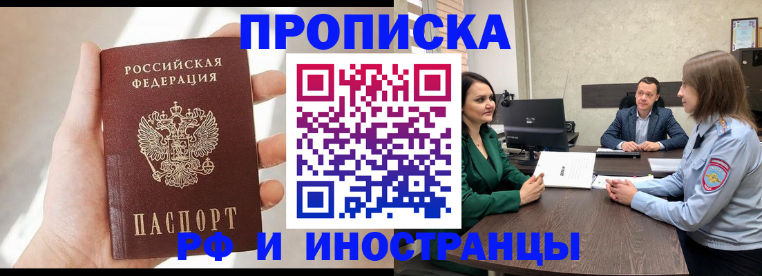 временная регистрация поиск в Калаче